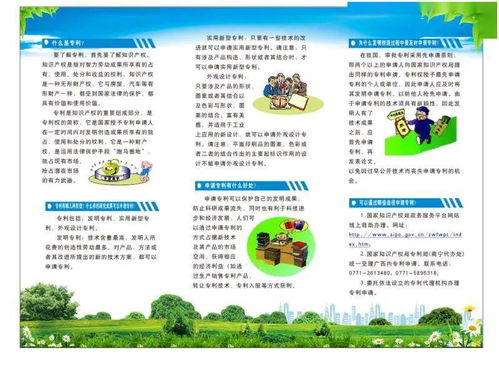 實干興區，實業強區丨柳南區開展知識產權宣傳周活動，助推技術推廣新篇章