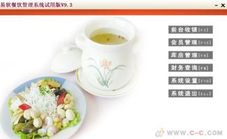 餐飲行業(yè)數字化轉型的關鍵利器 餐飲管理軟件深度解析